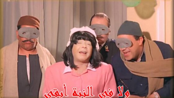 فيلم ولا في النية أبقى 1999 كامل HD