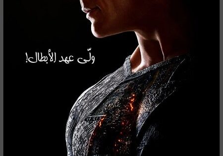 فيلم بلاك ادم 2022 مدبلج