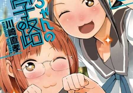 مشاهدة انمي Chio-chan no Tsuugakuro الحلقة 7