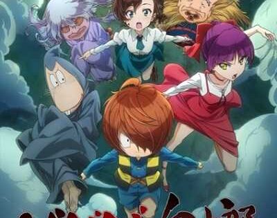 مشاهدة انمي Gegege no Kitarou 2018 الحلقة 11