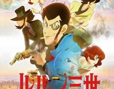 مشاهدة انمي Lupin III Part V الحلقة 19