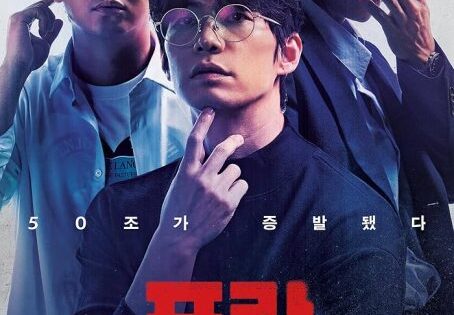 فيلم Crypto Man 2025 مترجم اون لاين