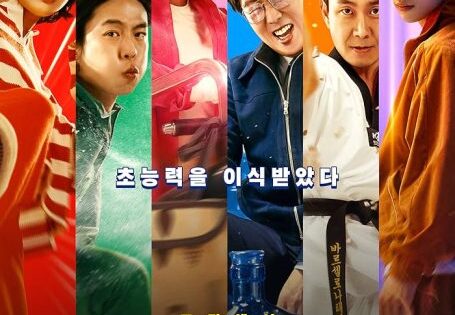 فيلم Hi-Five 2025 مترجم اون لاين