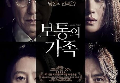 فيلم A Normal Family 2023 مترجم اون لاين