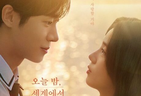 فيلم Even if This Love Disappears from the World Tonight 2025 مترجم اون لاين