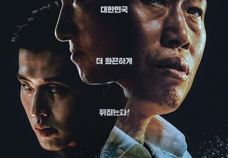 فيلم Yadang: The Snitch 2025 مترجم اون لاين