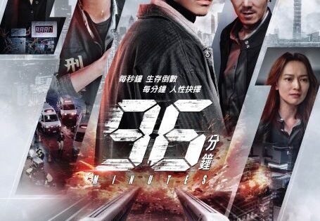 فيلم 96 Minutes 2025 مترجم اون لاين