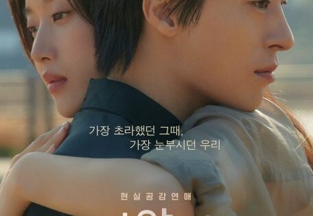 فيلم Once We Were Us 2025 مترجم اون لاين