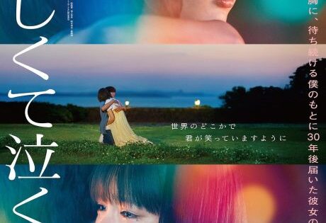 فيلم Taste and Tears 2025 مترجم اون لاين