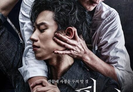 فيلم The Old Woman with the Knife 2025 مترجم اون لاين