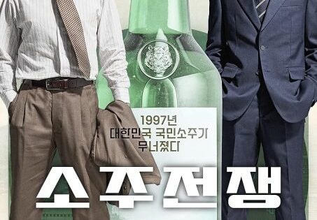 فيلم Big Deal 2025 مترجم اون لاين