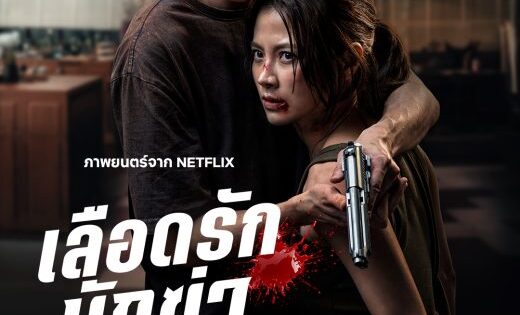 فيلم My Dearest Assassin 2026 مترجم اون لاين