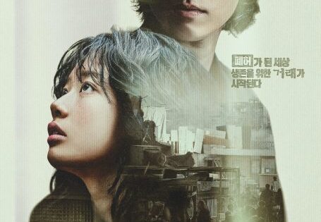 فيلم Concrete Market 2025 مترجم اون لاين