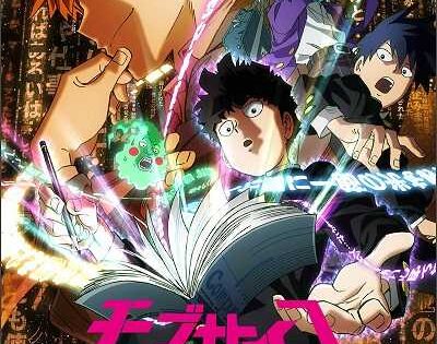 انمي Mob Psycho 100 OVA اوفا 1 مترجمة