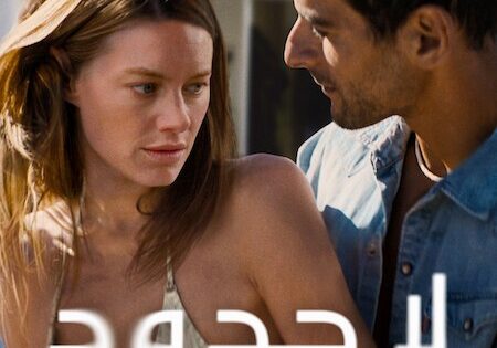 فيلم لا حدود 2022 مدبلج