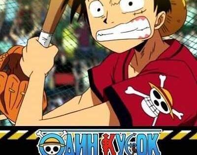 انمي One Piece OVA اوفا 3 مترجمة