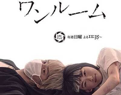 مشاهدة مسلسل Sachiiro no One Room الحلقة 1