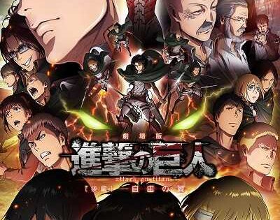 مشاهدة فيلم Attack on Titan The Wings of Freedom 2015 مترجم