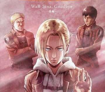انمي Attack on Titan OVA اوفا 7 مترجمة