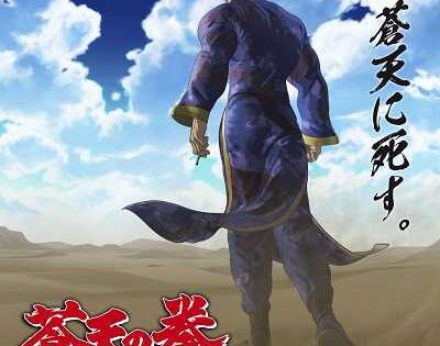مشاهدة انمي Souten no Ken ReGenesis 2 الحلقة 6