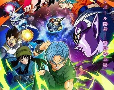 انمي Dragon Ball Heroes الحلقة 17 مترجمة