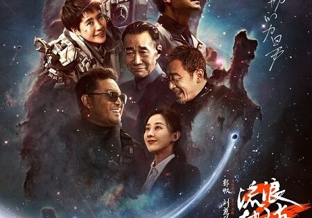 فيلم الأرض المتجولة 2 2023 مدبلج