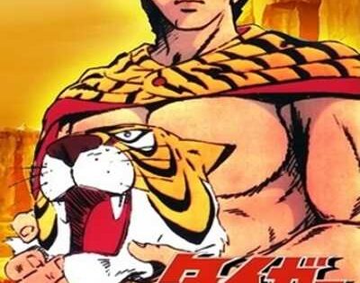 مشاهدة انمي Tiger Mask الحلقة 67