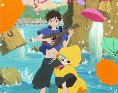 مشاهدة فيلم Yoake Tsugeru Lu no Uta 2017 مترجم