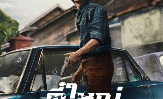 فيلم Tee Yai: Born to Be Bad 2025 مترجم اون لاين