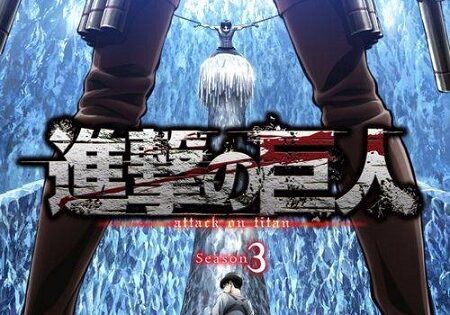 انمي Attack on Titan الموسم الثالث الحلقة 1 مترجمة