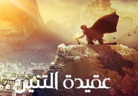 انمي Dragons Dogma الموسم الاول الحلقة 5