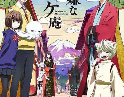 مشاهدة انمي Fukigen na Mononokean الحلقة 12