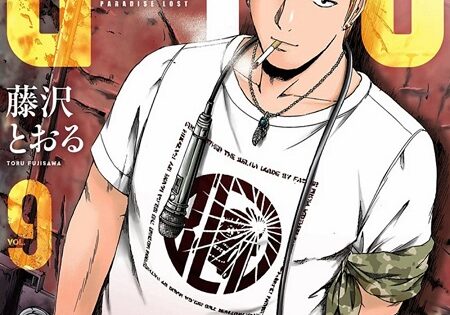 انمي GTO الحلقة 19 مترجمة