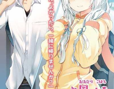 انمي HenSuki الحلقة 11 مترجمة