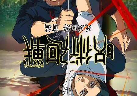 انمي Jujutsu Kaisen الموسم الثالث الحلقة 12 مترجمة