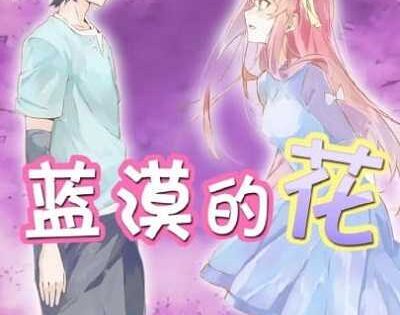 انمي Lan Mo De Hua الحلقة 2 مترجمة