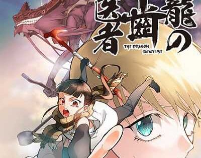 انمي Ryuu no Haisha الحلقة 1 مترجمة