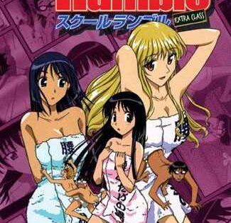 انمي School Rumble اوفا 2 مترجمة