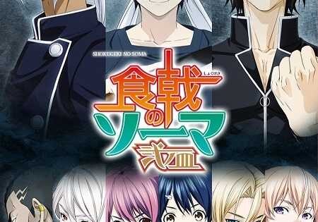 انمي Shokugeki no Souma الموسم الثاني الحلقة 13 مترجمة