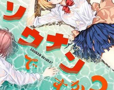 انمي Sounan Desu ka? الحلقة 9 مترجمة