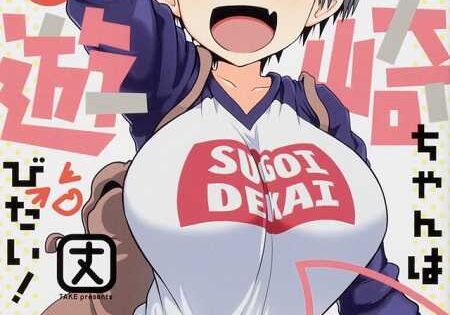 انمي Uzaki chan wa Asobitai الحلقة 7