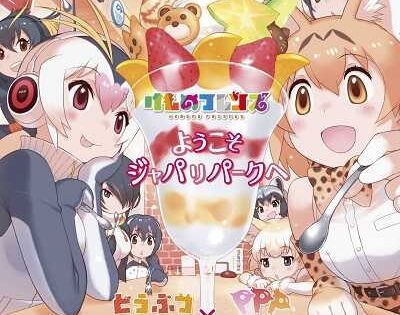 انمي Youkoso Japari Park الحلقة 1 مترجمة