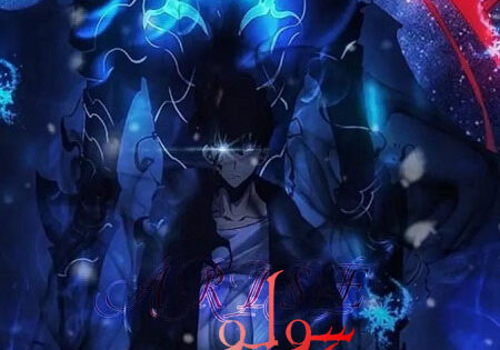 انمي سولو ليفلينج الجزء الاول الحلقة 7 مدبلجة