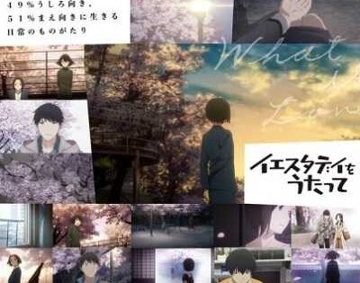 انمي Yesterday wo Utatte اونا 5
