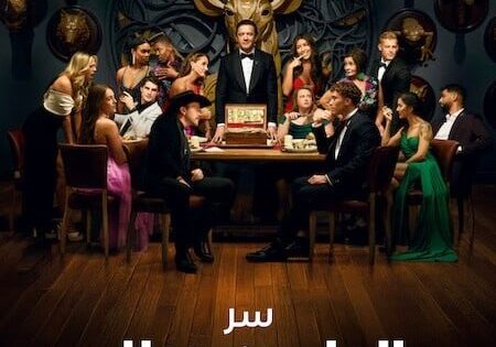 برنامج Million Dollar Secret الموسم الثاني الحلقة 7 مترجمة