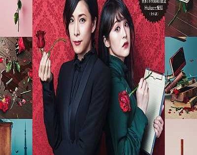 مسلسل Miss Sherlock الحلقة 4