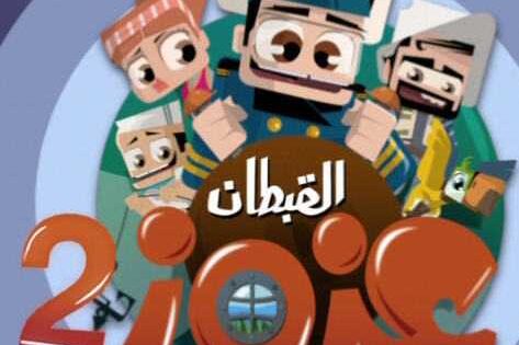 القبطان عزوز الموسم الثاني الحلقة 5