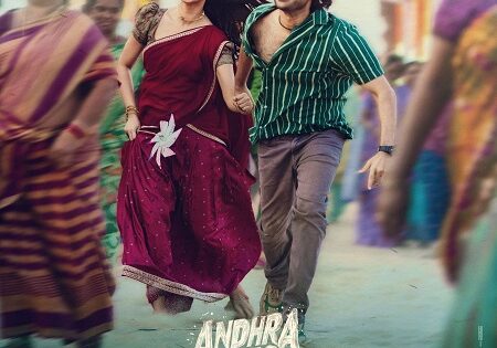 مشاهدة فيلم Andhra King Taluka 2025 مترجم