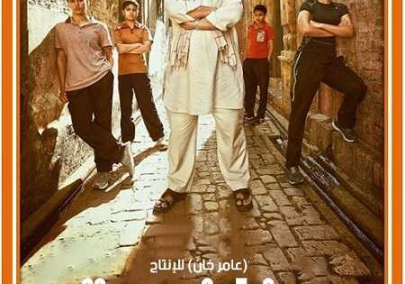 مشاهدة فيلم Dangal 2016 مترجم