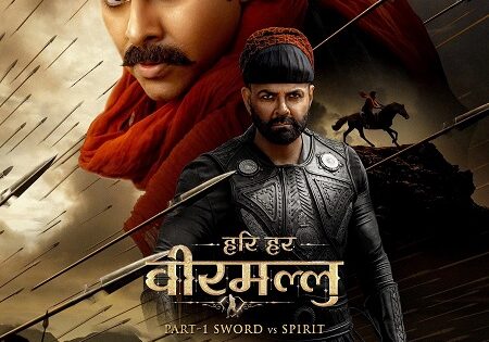 مشاهدة فيلم Hari Hara Veera Mallu 2025 مترجم